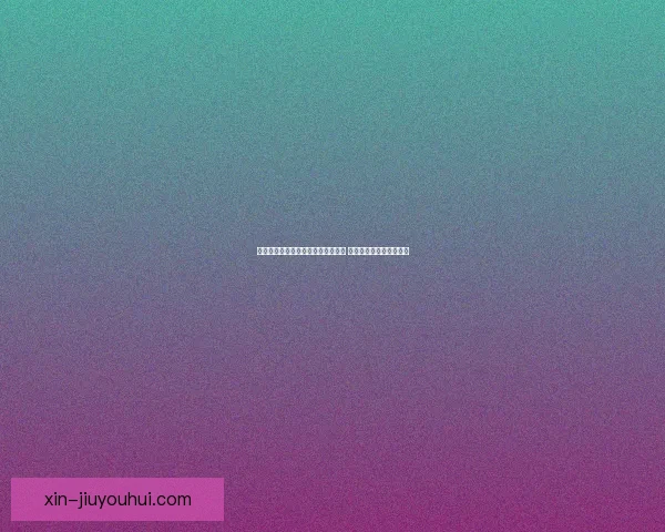 佩德罗萨免签加盟塞维利亚补强防线 新赛季或成球队关键球员