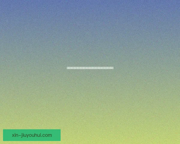 努涅斯亚冠对阵马竞个人能力全面爆发展现巨星价值关键时刻决定胜负