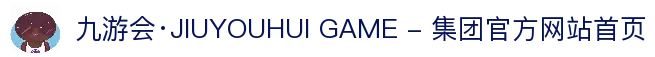 九游会·JIUYOUHUI GAME - 集团官方网站首页